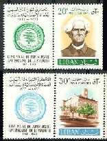 American University of Beirut Centenary Stamps with se-ten labels